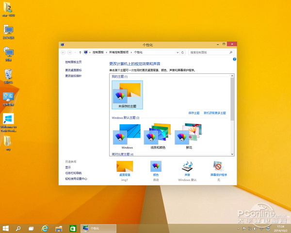 windows10怎么样?Win10新功能体验全面评测