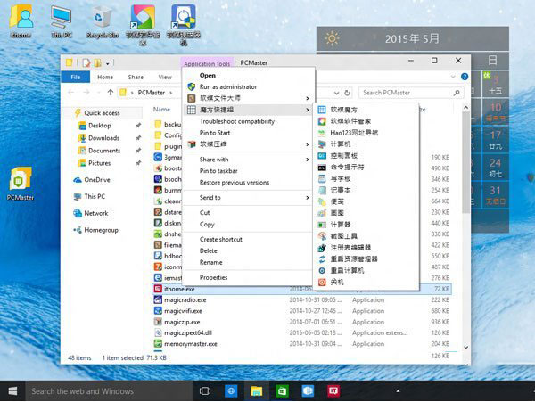 win10预览版10108更新了什么 win10预览版10108更新内容与新特性汇总