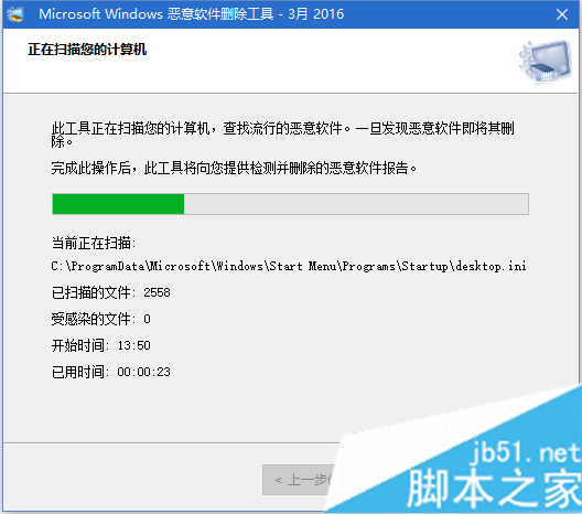 win10系统自带恶意软件删除工具在哪 win10系统自带恶意软件删除工具的打开方法