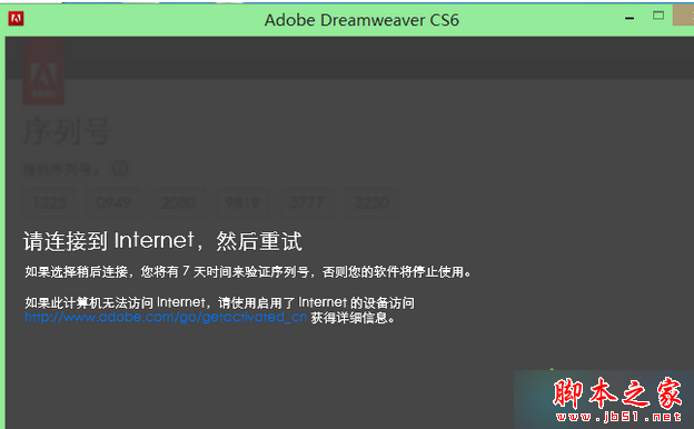 win7系统安装Dreamweaver CS6提示错误代码0xc000007b的解决方法