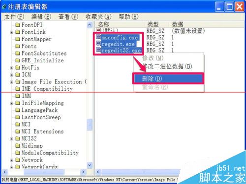 Windows找不到文件regedit打不开注册表的解决办法