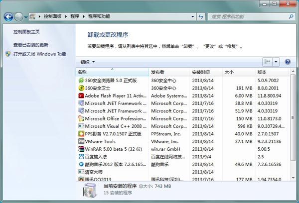 如何对Win7电脑的系统盘进行大扫除？释放Win7 C盘的6个步骤