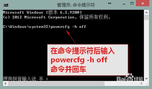 win8休眠文件(HIBERFIL.SYS)太大占内存怎么删除？