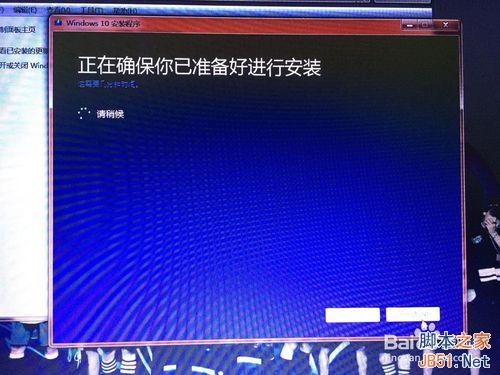 win7/win8/win8.1升级安装win10图文教程