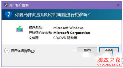 win10关闭usc解决realtek hd audio更新失败的两种方法