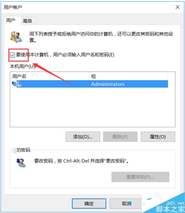 win10家庭版如何取消开机密码？win10取消开机密码的方法