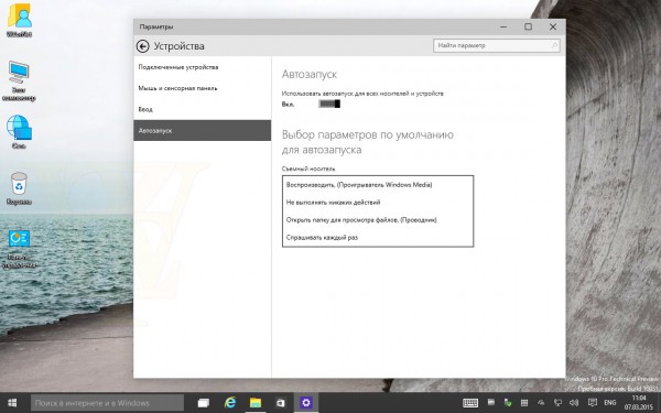 Windows 10 Build 10031所有特性图文预览