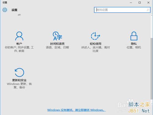 win10如何降级win7/win8?win10怎么退回上一版本?