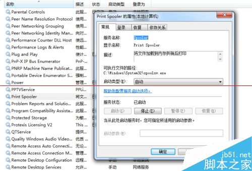 win7系统没有发现FlashPaper打印机的解决办法