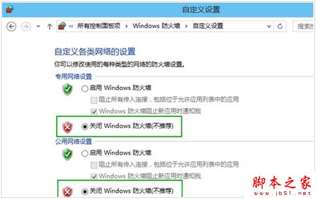 Win10系统关闭安全警报功能的方法