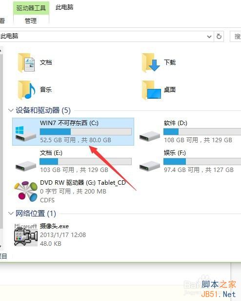 升级Win10后运行速度变慢、C盘内存变小怎么解决?