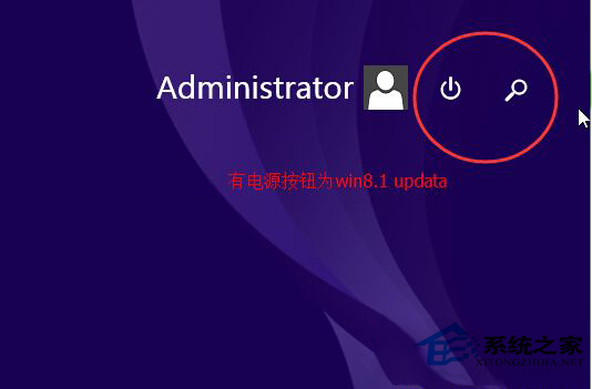 如何查看Win8.1系统有没有升级到Updata版有哪些方法