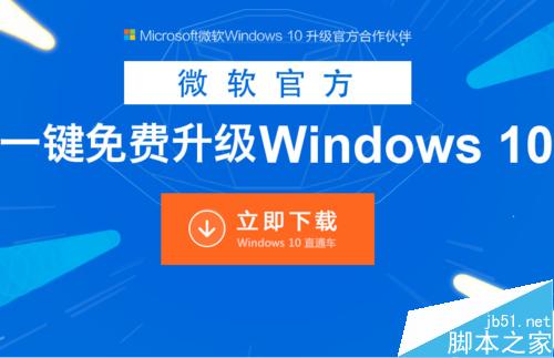 百度win10直通车怎么用?百度win10直通车下载和使用方法