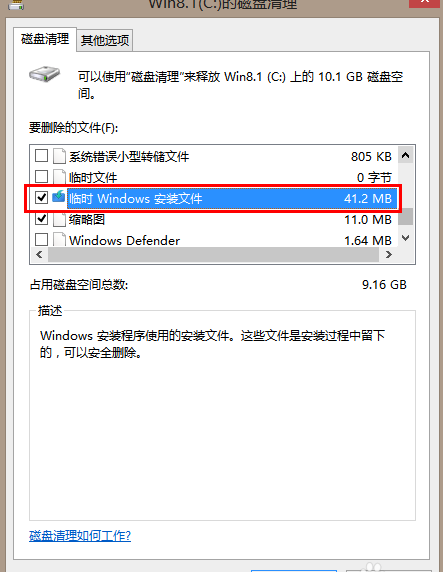 windows10升级文件夹$Windows.~BT是什么/在哪里？