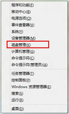 win8系统的电脑划分更多的磁盘分区教程