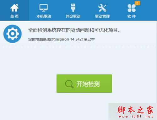 Win10系统使用360wifi时提示缺少一块无线网卡的解决方法