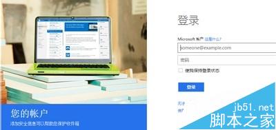 Win10系统Micrsoft账户密码忘记了该怎么找回？