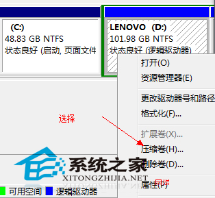 Win7旗舰版怎么给硬盘分区让它分成更多的分区