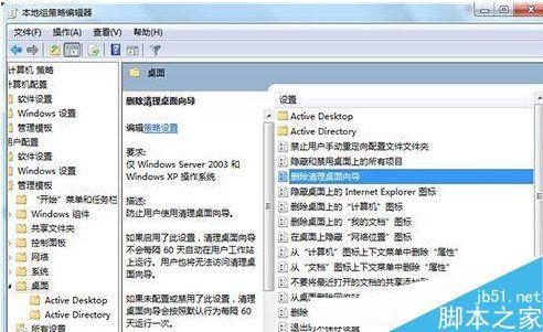 win7桌面ie图标无法删除解决方法