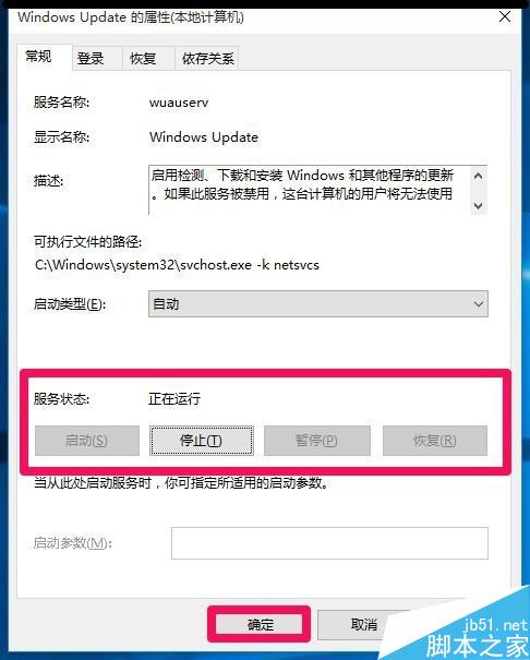 Win10更新时先是出现错误0x80070422,后出现0x8024001e错误的解决方法