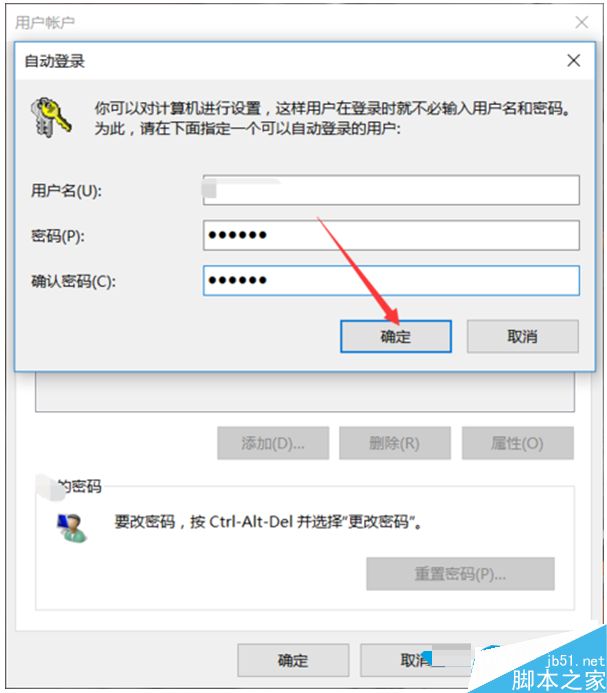 win10家庭版如何取消开机密码？win10取消开机密码的方法