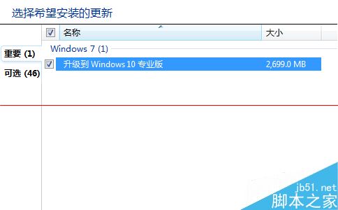 win7/8怎么屏蔽win10正式版的安装包提示？