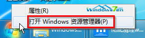 win7系统中历史记录彻底清理的两种技巧保护个人隐私