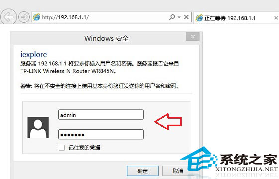 Win8.1系统下忘记wifi密码查看wifi密码的可行方法