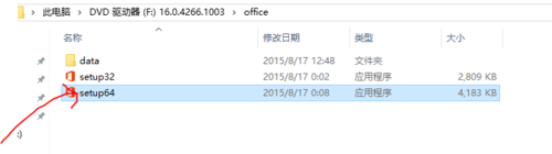 win10系统中怎么安装激活Office 2016?