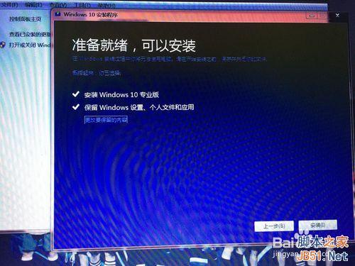 win7/win8/win8.1升级安装win10图文教程