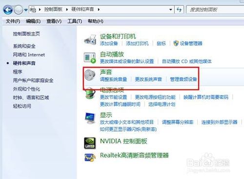 win7系统QQ语音有杂音、回音的解决方法（图文）