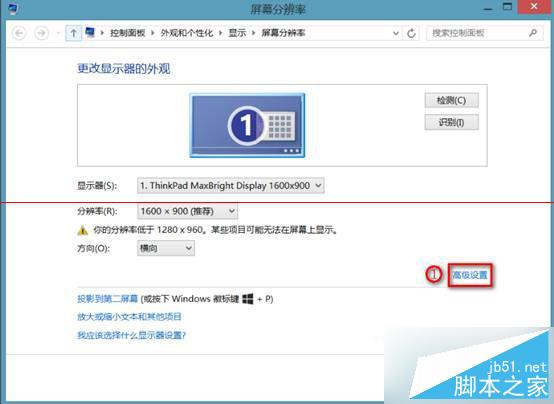 Win8.1笔记本拔出电源线时黑屏怎么办 Win8.1笔记本拔出电源线时黑屏的解决方法