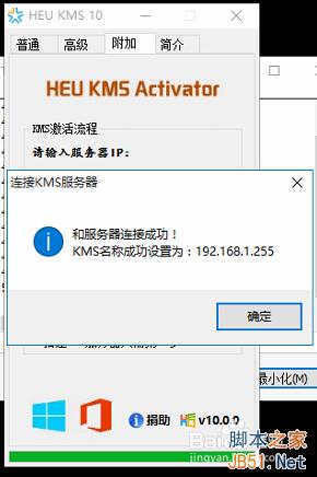 除正版win7/8.1 如何使用最快速的方式激活win10所有版本?