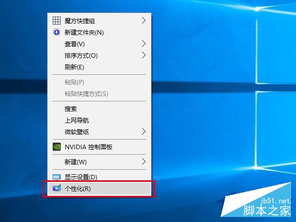 Win10预览版14316彩色主题下把标题栏改成白色的方法