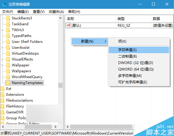 Win10新建文件夹的默认临时名称怎么修改得更个性?