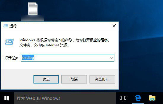 Win10自带DX12吗？Win10内置Directx版本怎么看？