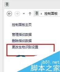 Win10系统生物识别功能怎么开启？Win10开启生物识别功能的方法