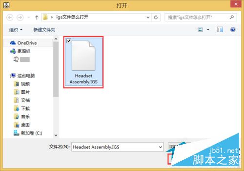 Win8系统igs文件如何打开？Win8系统下打开igs文件的方法