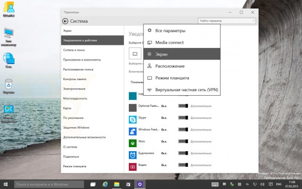 Windows 10 Build 10031所有特性图文预览