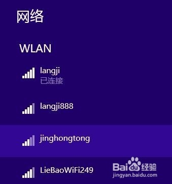 Win8系统怎么安装无线打印机？