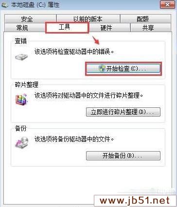 win7系统电脑上总是提示延缓写入失败的解决方法