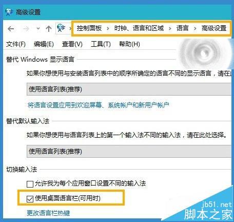 一个命令解决Win10只能输英文不显示输入法图标的问题