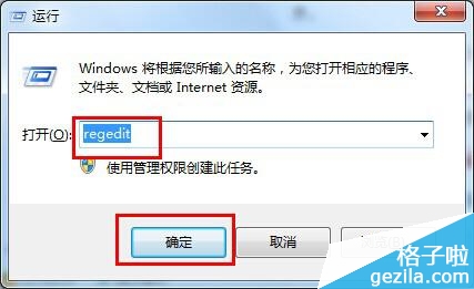 出现explorer.exe应用程序错误导致Win7系统黑屏的解决办法