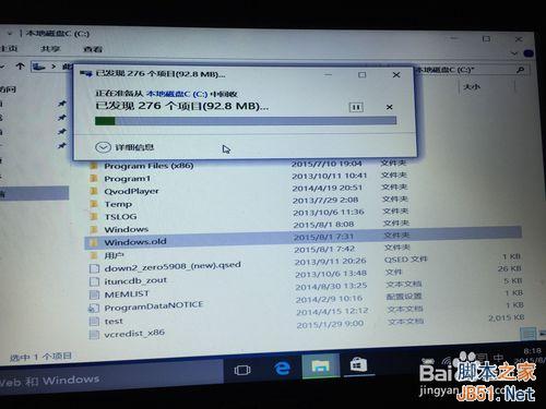 win7/win8/win8.1升级安装win10图文教程