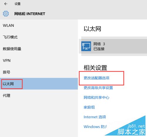 win10怎样打开本地网络连接?本地网络连接两种打开方法