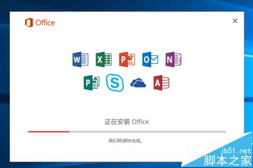 win10系统中怎么安装激活Office 2016?