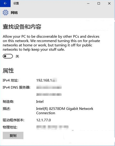 win10网络位置怎么设置 win10网络位置设置图文教程