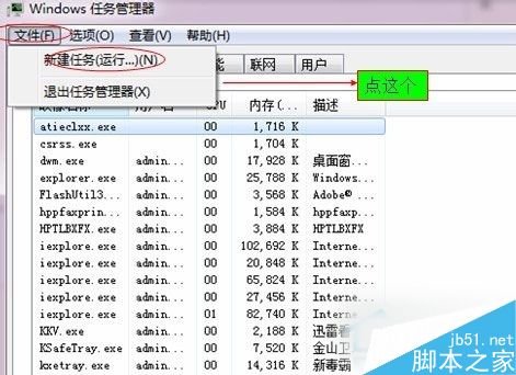 Win7系统开始菜单没有运行栏的恢复方法