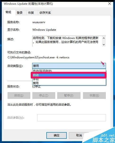 Win10更新时先是出现错误0x80070422,后出现0x8024001e错误的解决方法