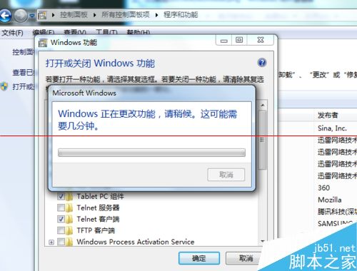 win7系统安装的telnet客户端不能用该怎么办？